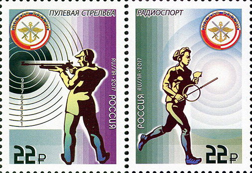 Видам спорта ДОСААФ посвящены две новые марки