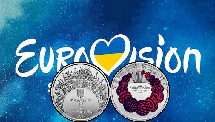 Украина отчеканила монету, посвящённую песенному конкурсу «Евровидение»
