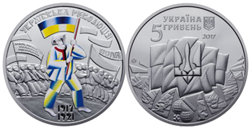 Украинская революция запечатлена на новой монете