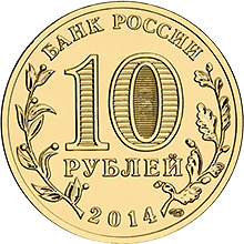 новые монеты Крым