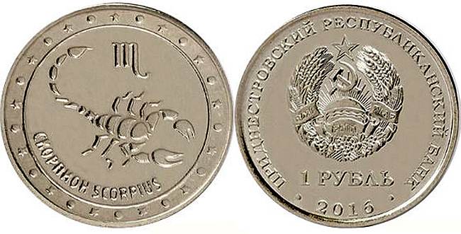 В Приднестровье отчеканена монета со скорпионом