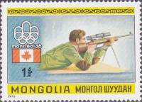 (1976-011) Марка Монголия "Стрельба пулевая"    XXI Олимпийские игры, Монреаль III Θ