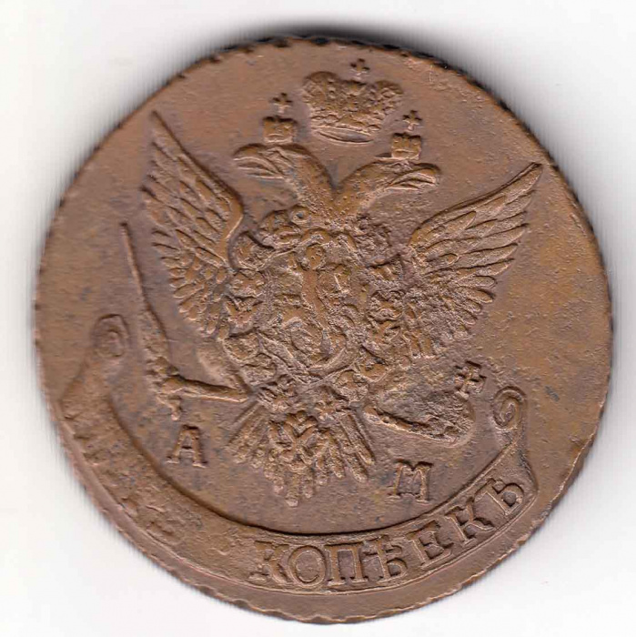 (1796, АМ) Монета Россия 1796 год 5 копеек &quot;Екатерина II&quot;  Медь  XF
