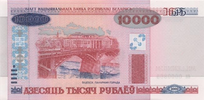 (серия аа Миллениум) Банкнота Беларусь 2000 год 10 000 рублей &quot;Витебск&quot;   UNC