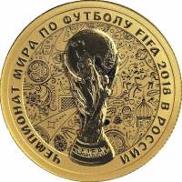 (120 спмд) Монета Россия 2017 год 50 рублей "ЧМ по футболу Россия 2018"  Золото Au 999  PROOF