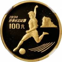 () Монета Китай 1993 год 100  ""    AU