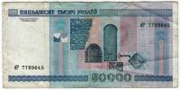 (2000) Банкнота Беларусь 2000 год 50 000 рублей "Мирский Замок" С толст ныряющей полосой  VF