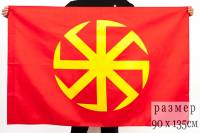 Флаг Россия "Коловрат" 90х135 см 
