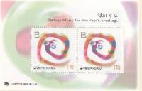 (№2000-689) Блок марок Корея Южная 2000 год "Год Змеи", Гашеный