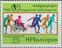 (1985-126) Марка Болгария "Инвалид на коляске"   Международный год инвалидов III Θ