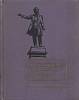 Книга Литературные памятные места Ленинграда 1959 , Ленинград Твёрдая обл. 586 с. С ч/б илл