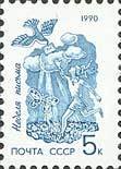 (1990-081) Марка СССР "Голубь с письмом"   Неделя письма III Θ