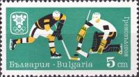 (1967-057) Марка Болгария "Хоккей"   Зимние ОИ 1968, Гренобль II Θ