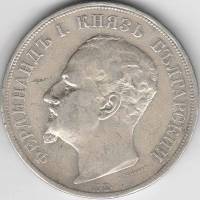 () Монета Болгария 1892 год 5 лева ""  Серебро (Ag)  PROOF