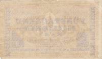 (№1923) Банкнота Германия 1923 год "5,000,000,000 Mark"