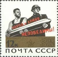 1965-050 Марка СССР Народ и армия непобедимы!   20 лет Победы в ВОВ II O