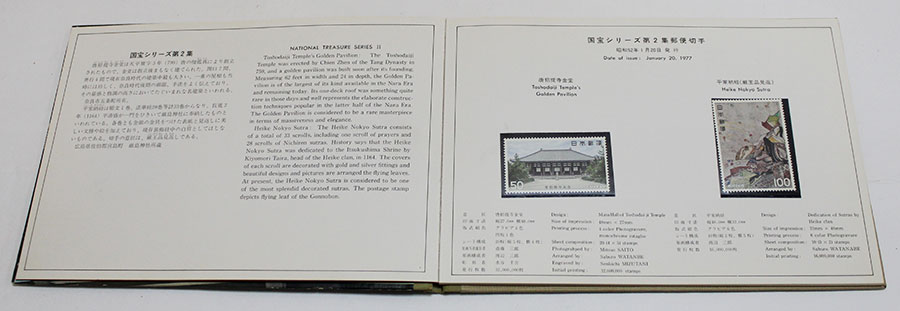 Фирменный набор марок Японии 1977-1978 годов "Национальные сокровища Японии" (16 негашёных марок в о
