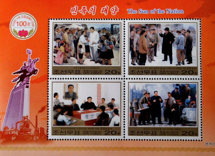 (№2012-838) Блок марок Корея Северная 2012 год &quot;Бескон &quot;, Гашеный