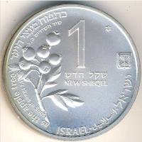 (1993) Монета Израиль 1993 год 1 новый шекель "Флора и фауна"  Серебро Ag 925  UNC