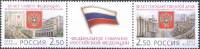 (2003-085-86) Сцепка (2 м + куп) Россия    Федеральное Собрание. 10 лет III O