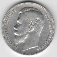 (1906, ЭБ) Монета Россия 1906 год 1 рубль "Николай II"  Серебро Ag 900  VF