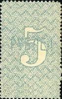 () Банкнота Россия 1917 год 5  ""   UNC