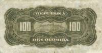 (№1910P-318) Банкнота Колумбия 1910 год "100 Pesos"