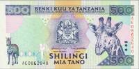 Банкнота Танзания 1997 год 500 шиллингов Жираф   UNC