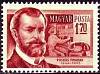 (1954-060) Марка Венгрия "Тивадар Пушкаш" ,  III O