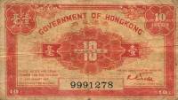 (№1941P-315a) Банкнота Гонконг 1941 год "10 Cents "Гонконгский цент"