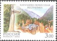 2002-003 Марка Россия Карачаево-Черкесия  Россия. Регионы III O