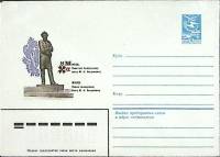 1984-год  Конверт маркированный СССР Минск. Памятник М.А. Богдановичу   ,  Марка