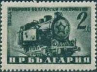 (1950-006) Марка Болгария "Локомотив (Сине-чёрная)"   Стандартный выпуск. Народное хозяйство (1) III