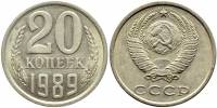 1989 Монета СССР 1989 год 20 копеек  Медь-Никель  XF