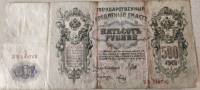 (Метц Я.Ф.) Банкнота Россия 1912 год 500 рублей   Шипов И.П, 1917 г, Сер АН-АЯ F