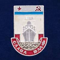 27844\123114 Значок "Слава ВМФ"