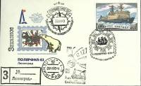 1983-год  Конверт спецгашение СССР Полярфил-83   , Печать ПД Марка