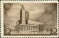 1937-10 Марка СССР Театр на пл Маяковского (Коричн) Перф лин 12¼  Архитектура Москвы II Θ