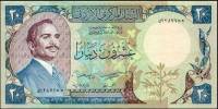 (№1985P-22c) Банкнота Иордания 1985 год "20 Dinars" (Подписи: Hanna Odeh  Said Nabulsi)