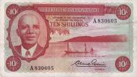 (№1964P-2) Банкнота Малави 1964 год "10 Shillings"
