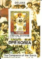 (1980-023) Блок марок  Северная Корея "Ибн Баттута"   Завоеватели и исследователи III Θ