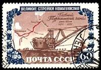 1951-065 Марка СССР Главный Туркменский канал  Стройки коммунизма I Θ