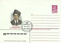 1988-год  Конверт маркированный СССР Мулланур Вахитов   ,  Марка