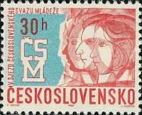 (1967-002) Марка Чехословакия "Молодежь"    5-й конгресс молодежной организации III Θ