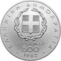 (№1982km140) Монета Греция 1982 год 500 Drachmai (Alpha;Theta;Lambda;Eta;Tau;Iota;Sigma;Mu;Omicron;S