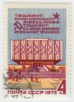 1973-076 Марка СССР Здание   Филиал музея В.И. Ленина в Ташкенте III Θ