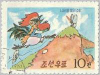 (1973-026) Марка Северная Корея "Схватка (3)"   Сказка Бабочка и Петух III O