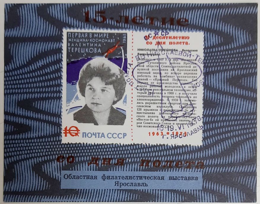 Лист ярославль