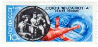 1975-079 Марка СССР В. Севастьянов и П. Климук  Полет космического корабля Союз-18 III O