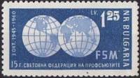 (1960-045) Марка Болгария "Карта полушарий"   15 лет ВФП III Θ
